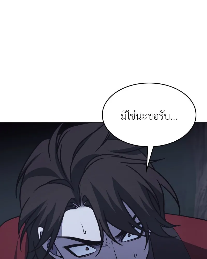 I Reincarnated As The Crazed Heir เกิดอีกทีเป็นว่าที่ประมุขลัทธิมาร ตอนที่ 95 page 192