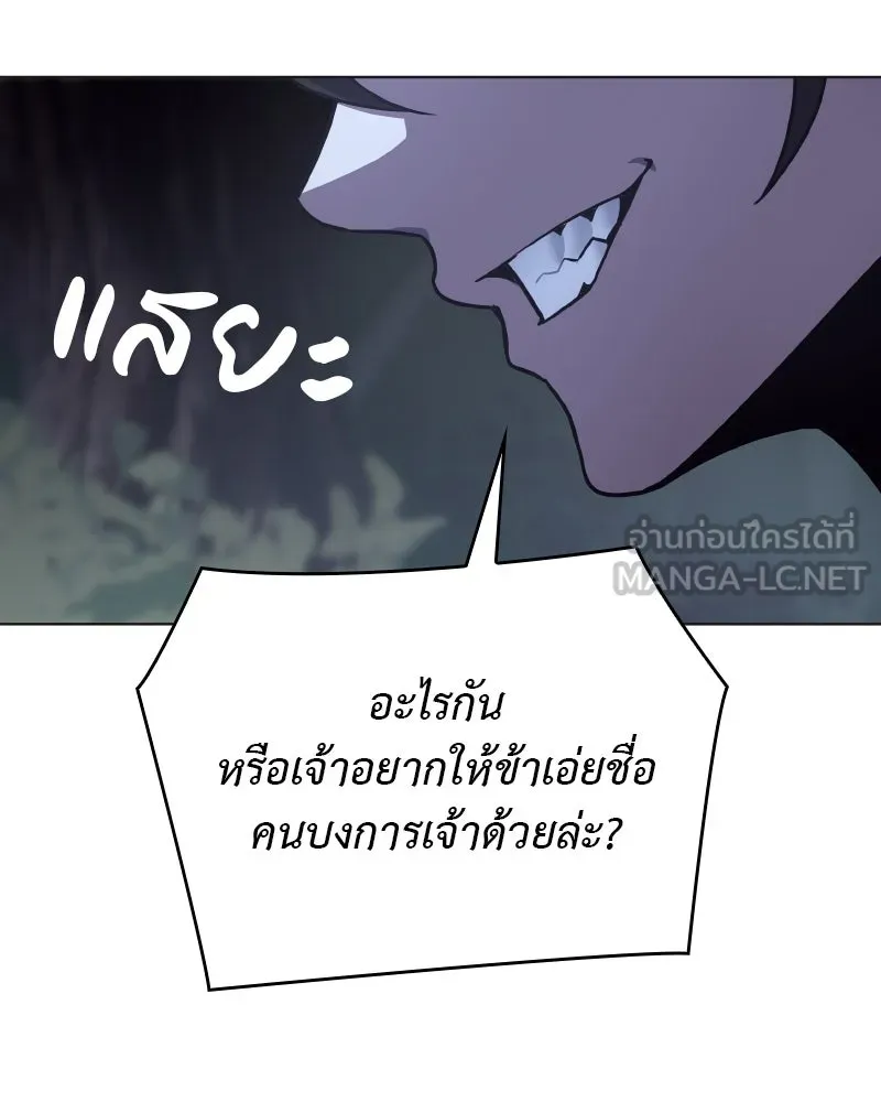 I Reincarnated As The Crazed Heir เกิดอีกทีเป็นว่าที่ประมุขลัทธิมาร ตอนที่ 95 page 194