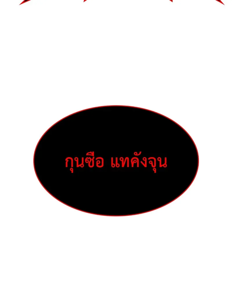 I Reincarnated As The Crazed Heir เกิดอีกทีเป็นว่าที่ประมุขลัทธิมาร ตอนที่ 95 page 198