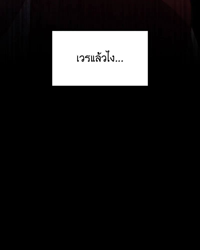 I Reincarnated As The Crazed Heir เกิดอีกทีเป็นว่าที่ประมุขลัทธิมาร ตอนที่ 95 page 201