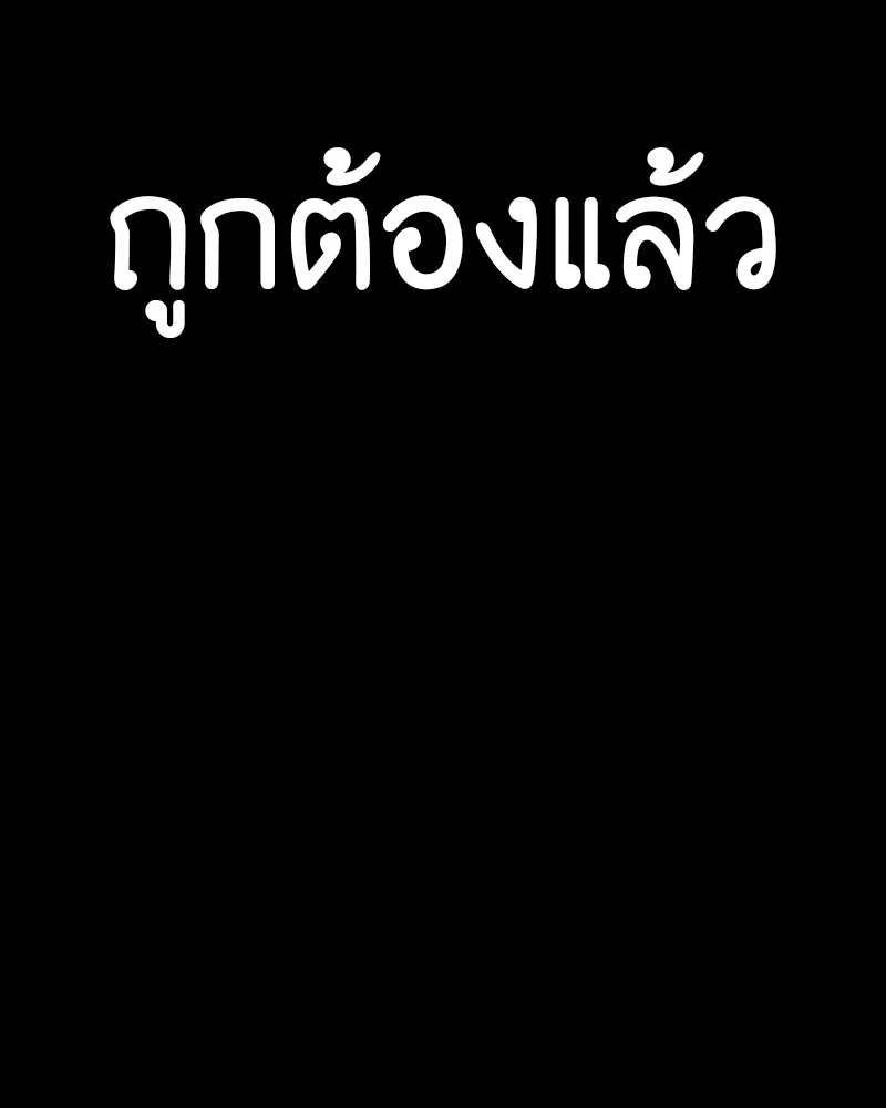 I Reincarnated As The Crazed Heir เกิดอีกทีเป็นว่าที่ประมุขลัทธิมาร ตอนที่ 95 page 202