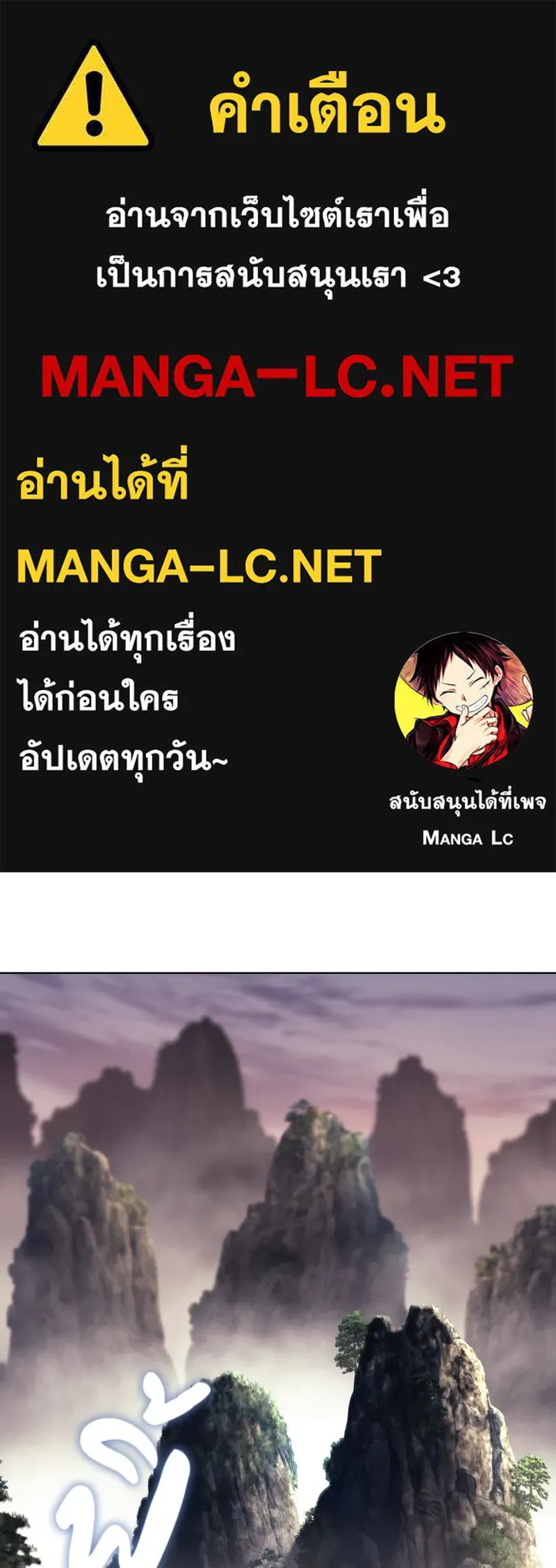 I Reincarnated As The Crazed Heir เกิดอีกทีเป็นว่าที่ประมุขลัทธิมาร ตอนที่ 96 page 0