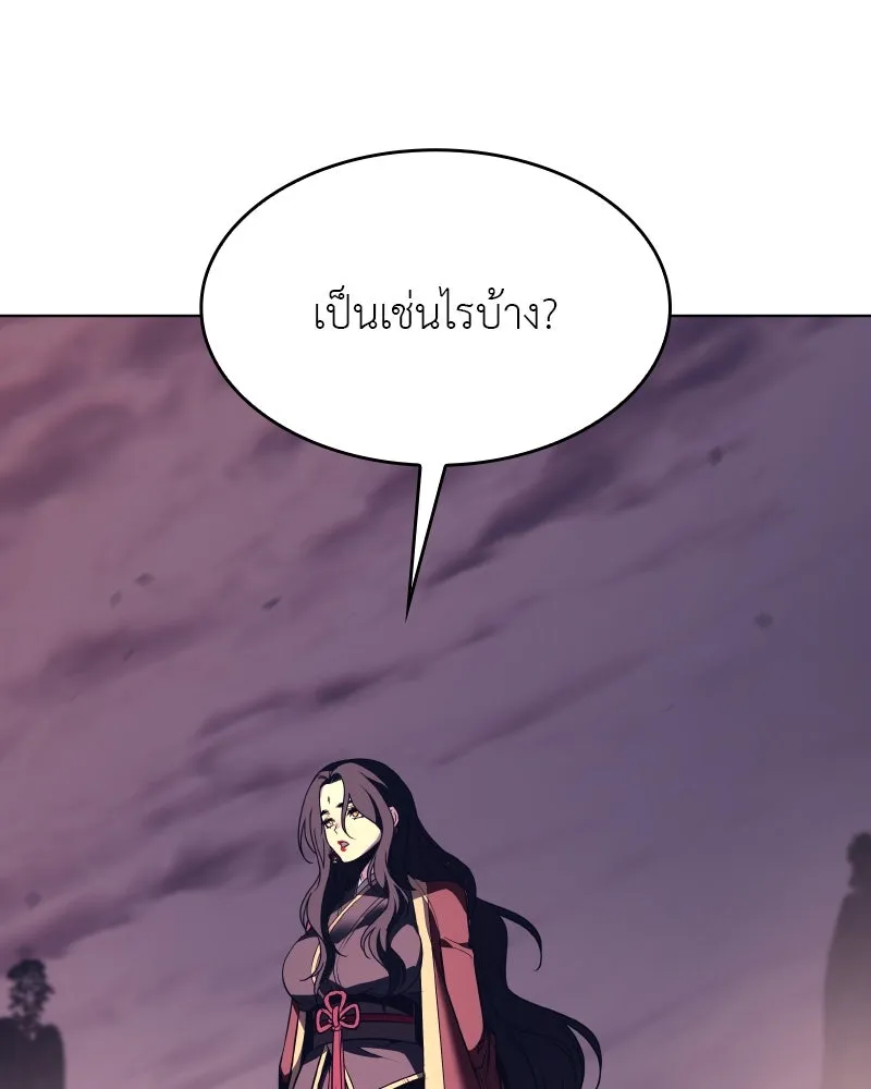 I Reincarnated As The Crazed Heir เกิดอีกทีเป็นว่าที่ประมุขลัทธิมาร ตอนที่ 96 page 3