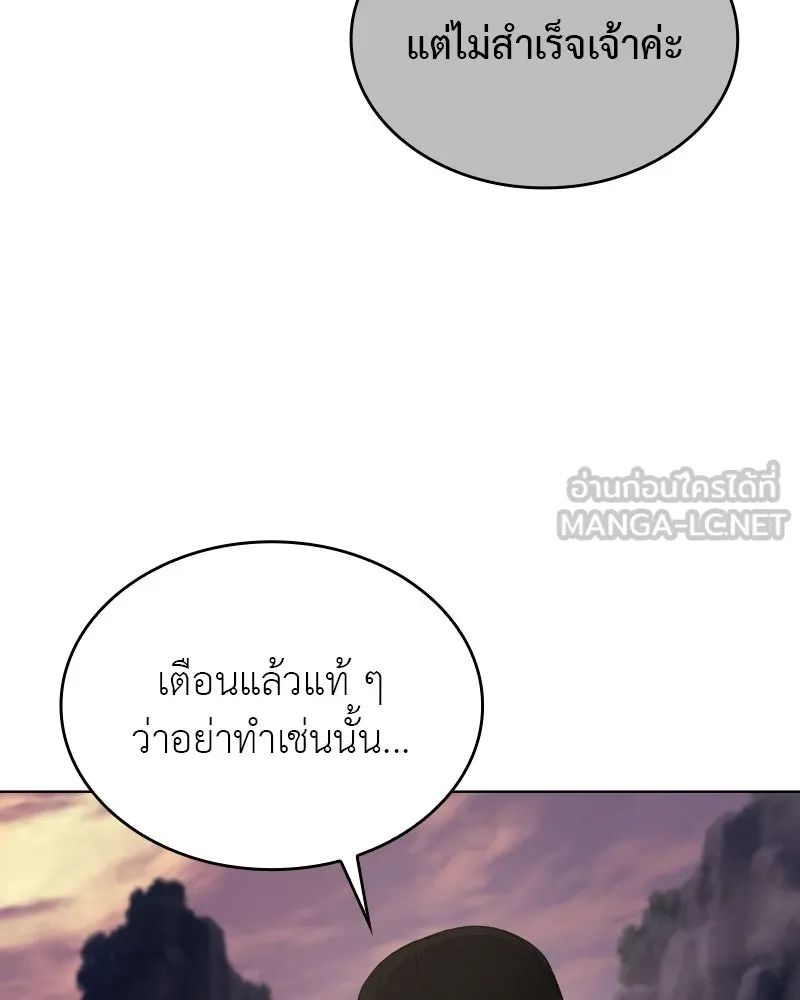 I Reincarnated As The Crazed Heir เกิดอีกทีเป็นว่าที่ประมุขลัทธิมาร ตอนที่ 96 page 5