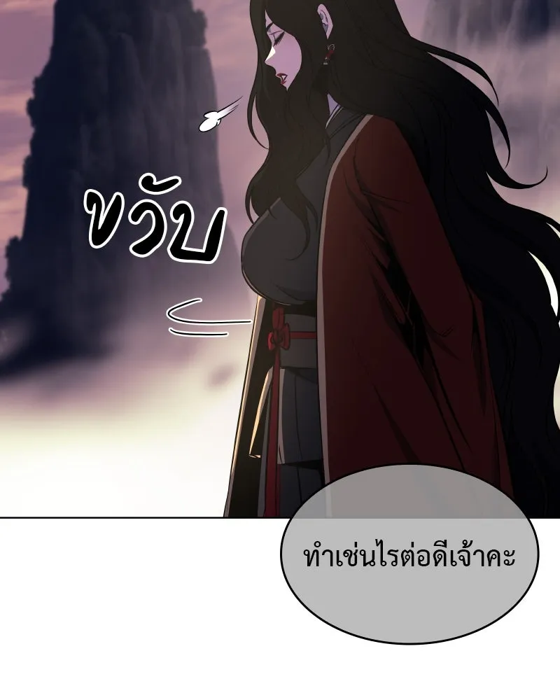 I Reincarnated As The Crazed Heir เกิดอีกทีเป็นว่าที่ประมุขลัทธิมาร ตอนที่ 96 page 6