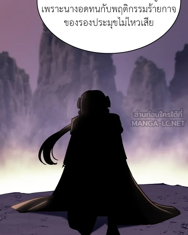 I Reincarnated As The Crazed Heir เกิดอีกทีเป็นว่าที่ประมุขลัทธิมาร ตอนที่ 96 page 8