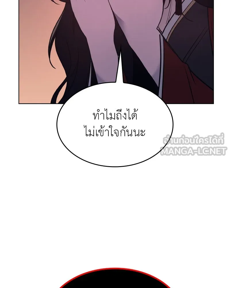 I Reincarnated As The Crazed Heir เกิดอีกทีเป็นว่าที่ประมุขลัทธิมาร ตอนที่ 96 page 11
