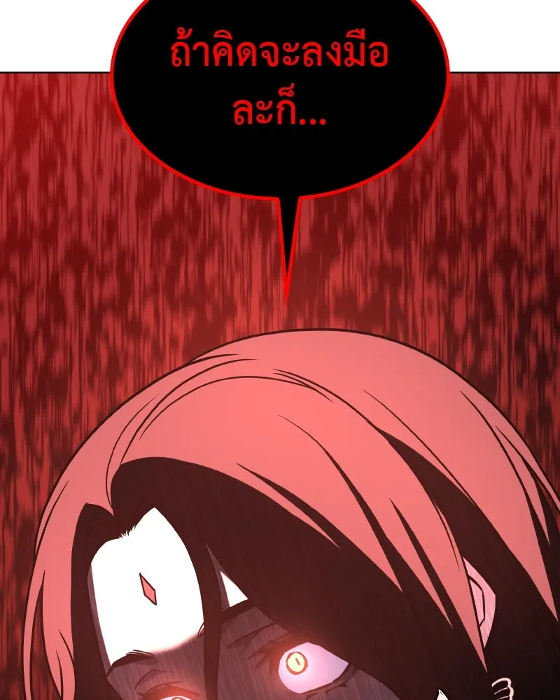 I Reincarnated As The Crazed Heir เกิดอีกทีเป็นว่าที่ประมุขลัทธิมาร ตอนที่ 96 page 12