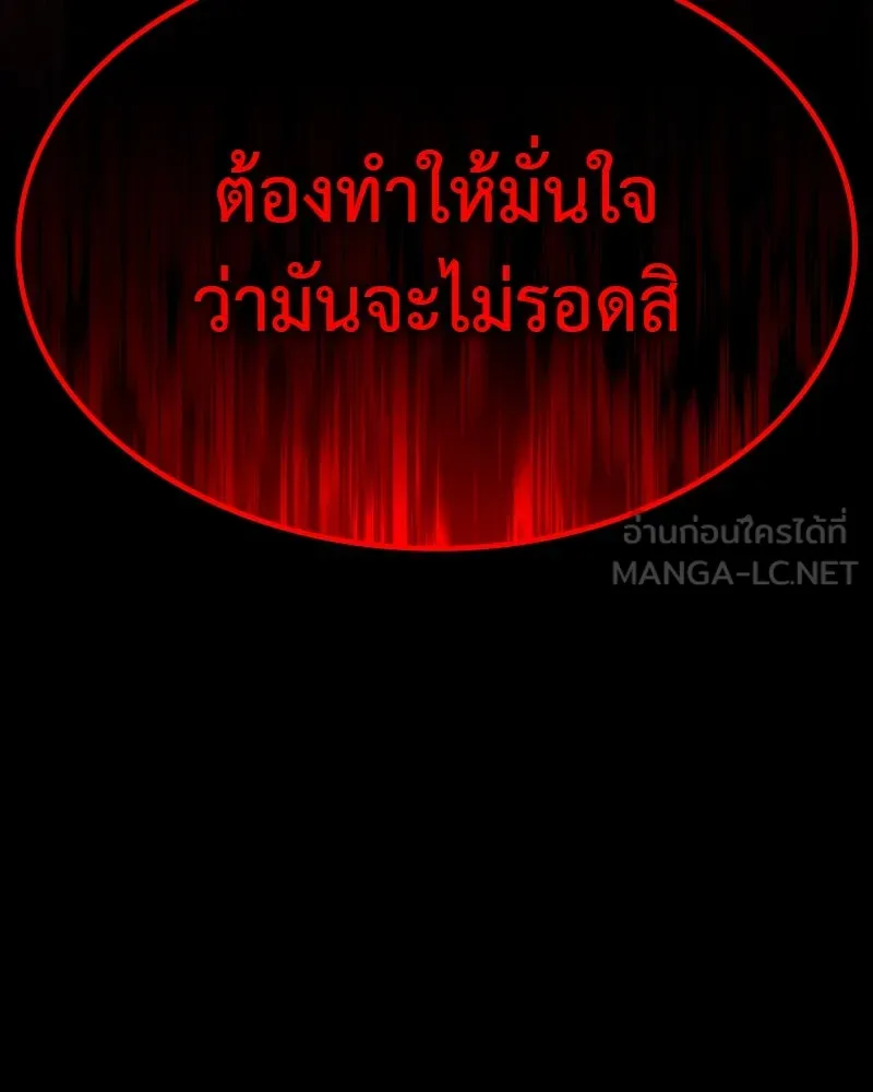 I Reincarnated As The Crazed Heir เกิดอีกทีเป็นว่าที่ประมุขลัทธิมาร ตอนที่ 96 page 14