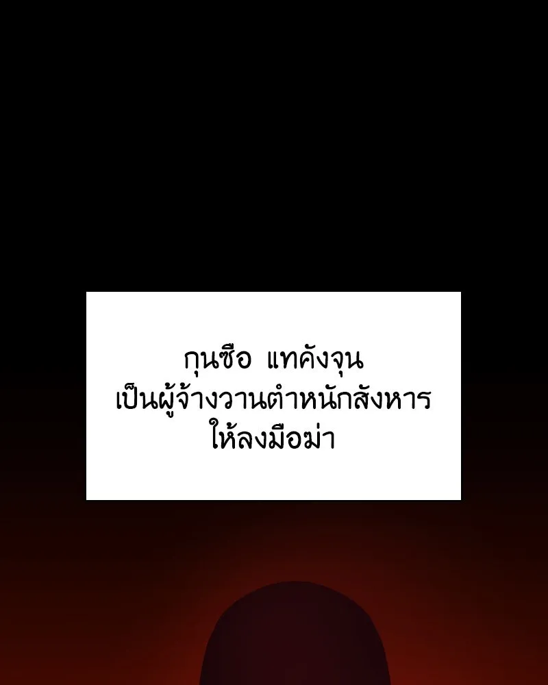 I Reincarnated As The Crazed Heir เกิดอีกทีเป็นว่าที่ประมุขลัทธิมาร ตอนที่ 96 page 15