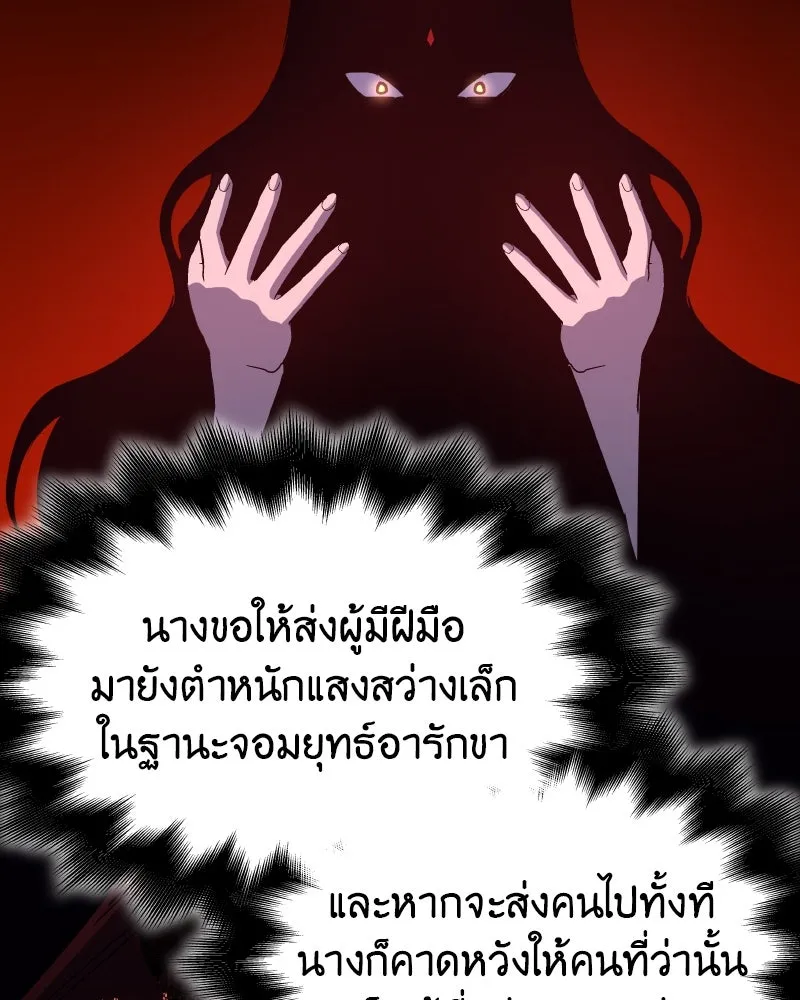 I Reincarnated As The Crazed Heir เกิดอีกทีเป็นว่าที่ประมุขลัทธิมาร ตอนที่ 96 page 16