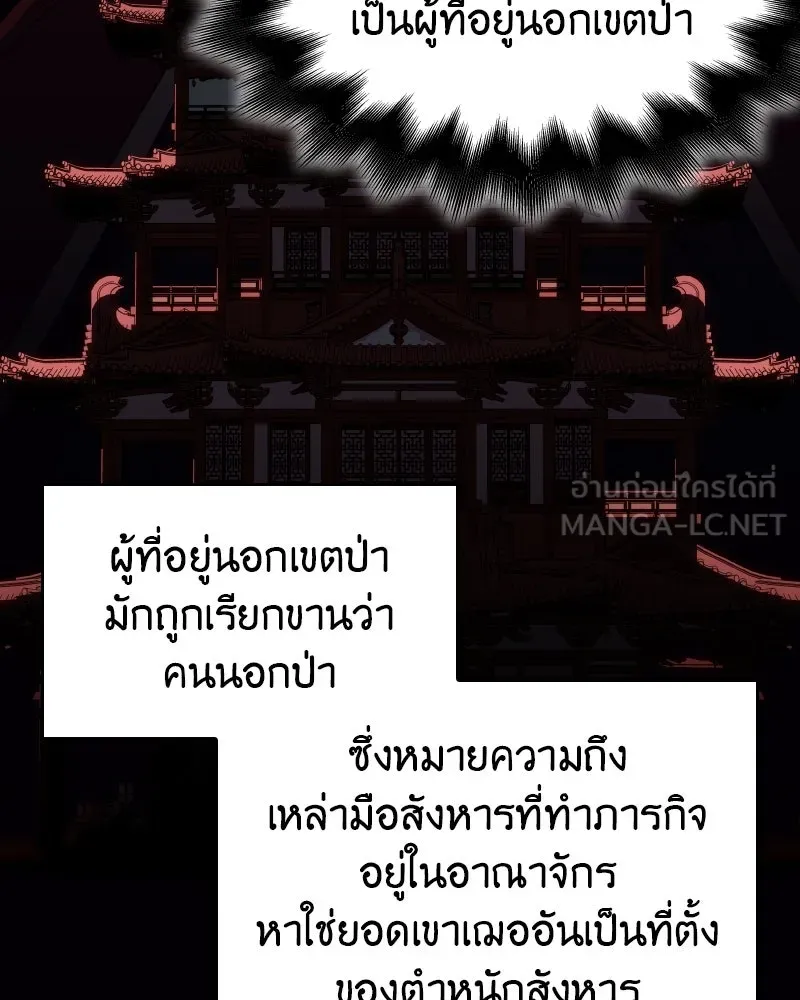 I Reincarnated As The Crazed Heir เกิดอีกทีเป็นว่าที่ประมุขลัทธิมาร ตอนที่ 96 page 17