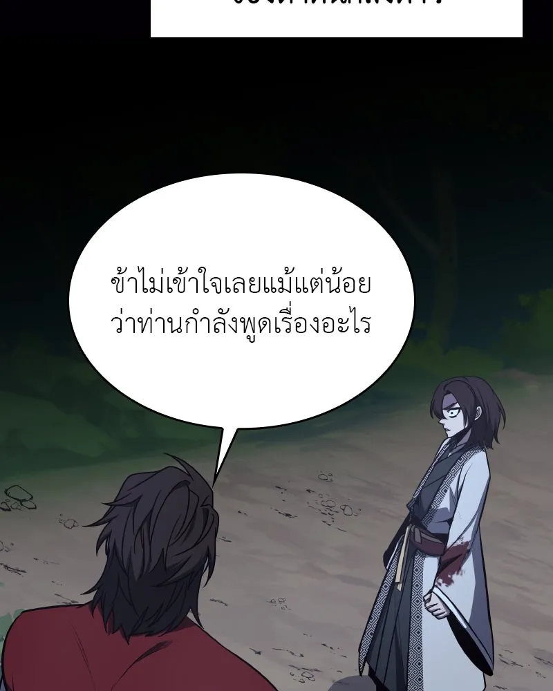 I Reincarnated As The Crazed Heir เกิดอีกทีเป็นว่าที่ประมุขลัทธิมาร ตอนที่ 96 page 18