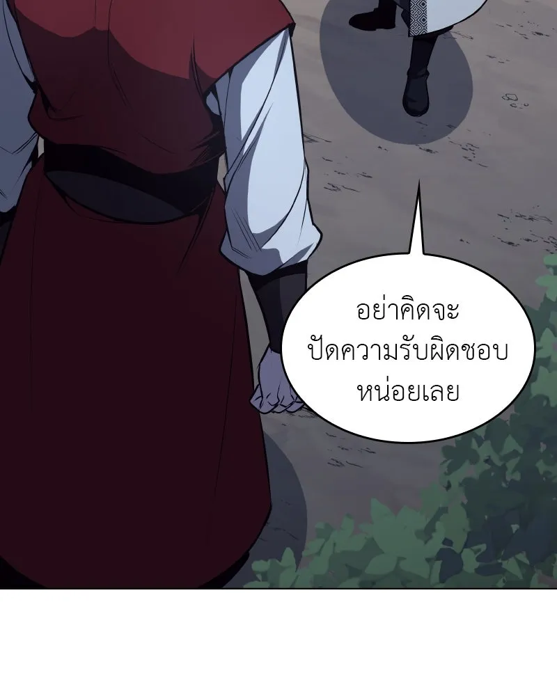I Reincarnated As The Crazed Heir เกิดอีกทีเป็นว่าที่ประมุขลัทธิมาร ตอนที่ 96 page 19