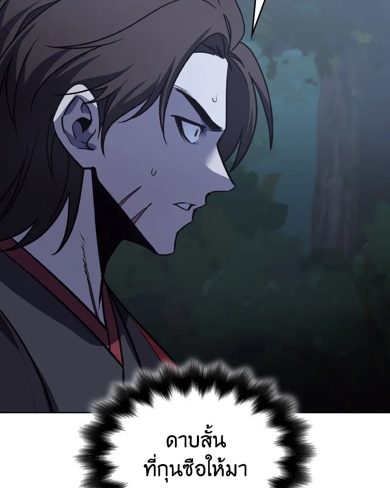 I Reincarnated As The Crazed Heir เกิดอีกทีเป็นว่าที่ประมุขลัทธิมาร ตอนที่ 96 page 24
