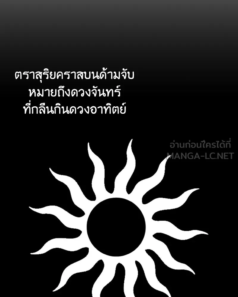 I Reincarnated As The Crazed Heir เกิดอีกทีเป็นว่าที่ประมุขลัทธิมาร ตอนที่ 96 page 26