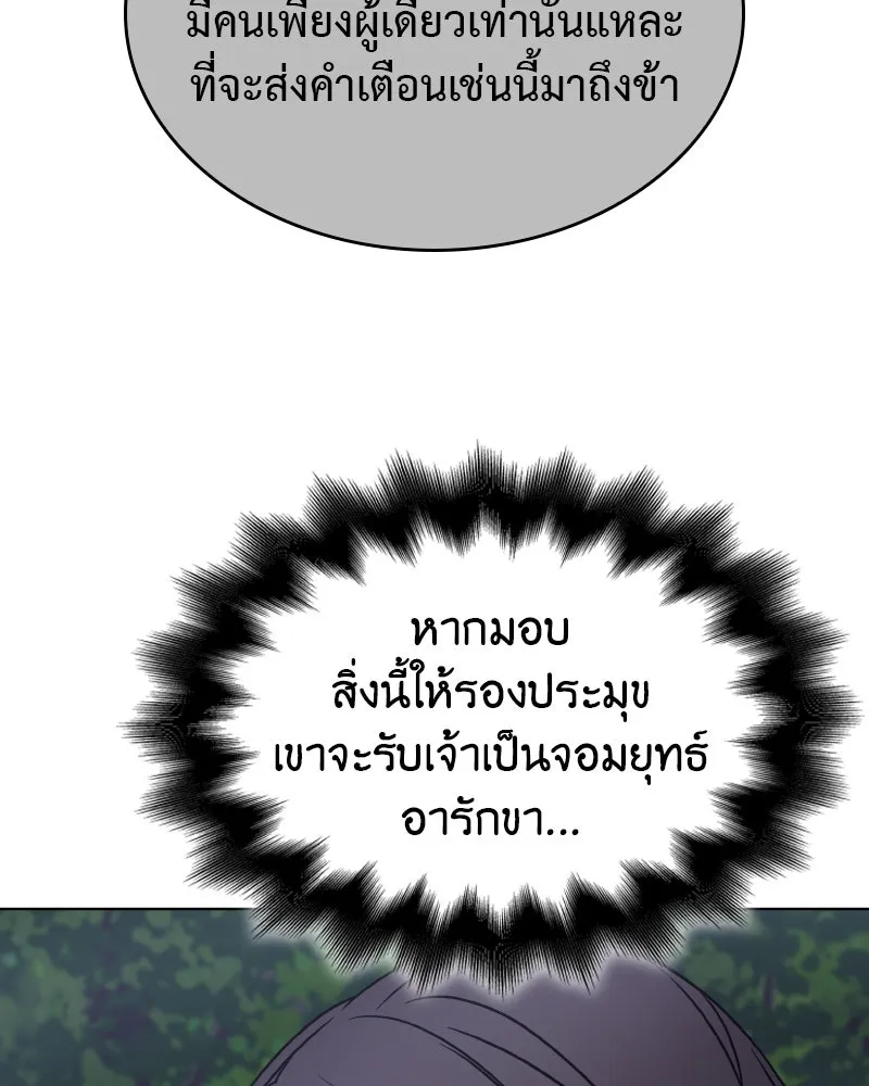 I Reincarnated As The Crazed Heir เกิดอีกทีเป็นว่าที่ประมุขลัทธิมาร ตอนที่ 96 page 28
