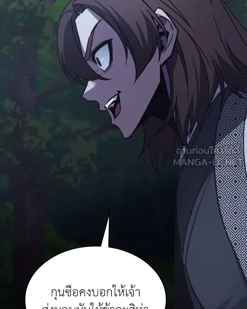 I Reincarnated As The Crazed Heir เกิดอีกทีเป็นว่าที่ประมุขลัทธิมาร ตอนที่ 96 page 29