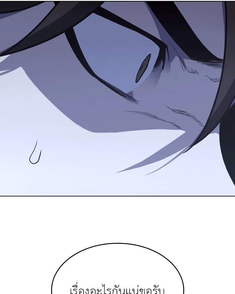 I Reincarnated As The Crazed Heir เกิดอีกทีเป็นว่าที่ประมุขลัทธิมาร ตอนที่ 96 page 31