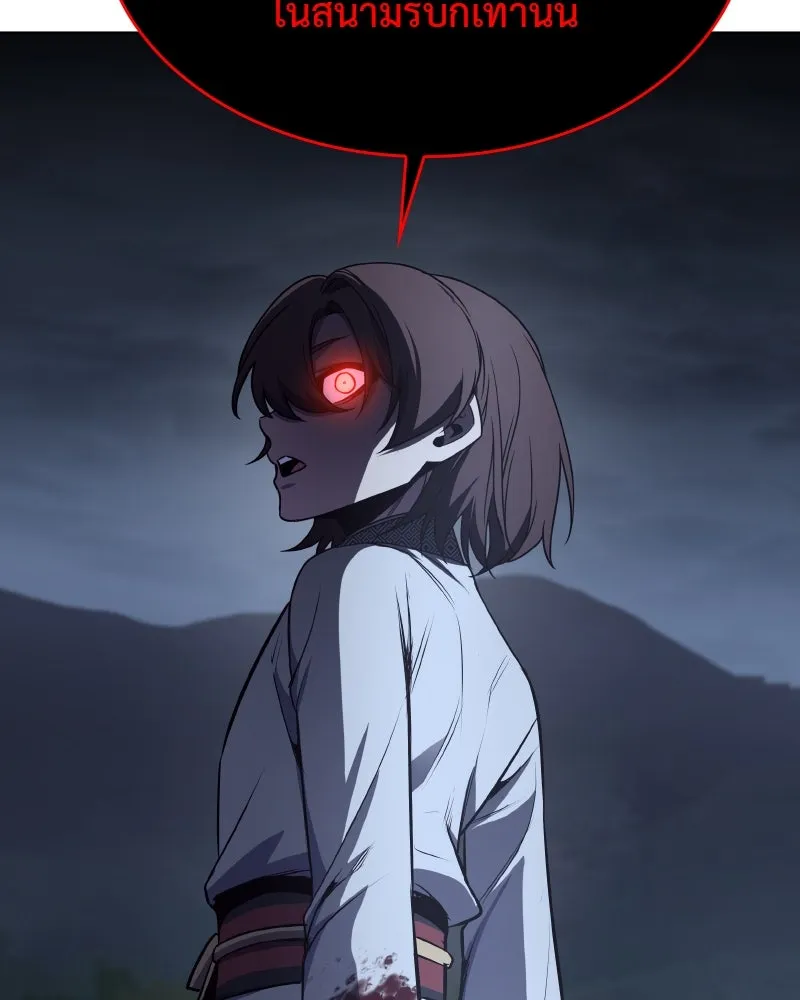 I Reincarnated As The Crazed Heir เกิดอีกทีเป็นว่าที่ประมุขลัทธิมาร ตอนที่ 96 page 33