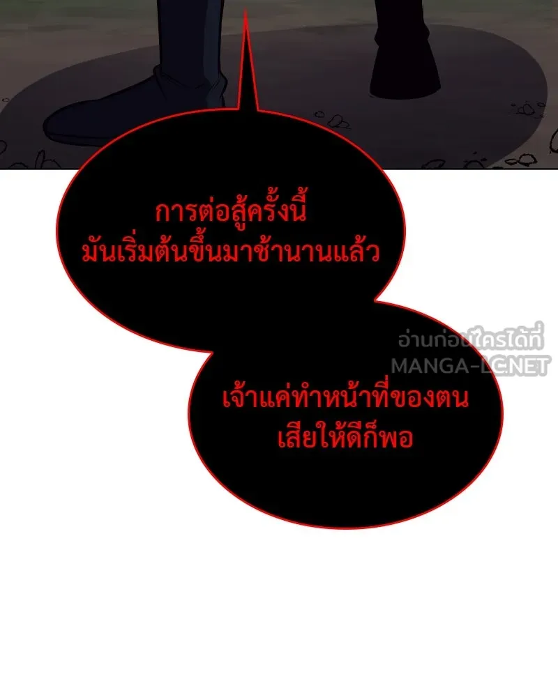 I Reincarnated As The Crazed Heir เกิดอีกทีเป็นว่าที่ประมุขลัทธิมาร ตอนที่ 96 page 35