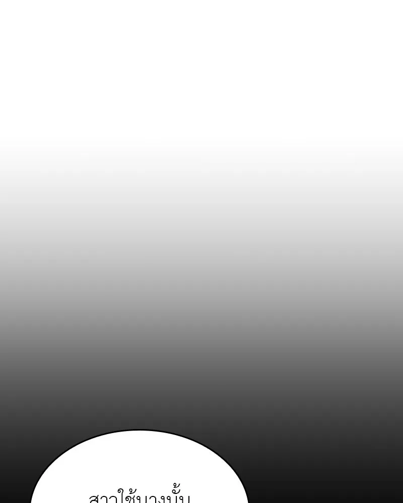 I Reincarnated As The Crazed Heir เกิดอีกทีเป็นว่าที่ประมุขลัทธิมาร ตอนที่ 96 page 36