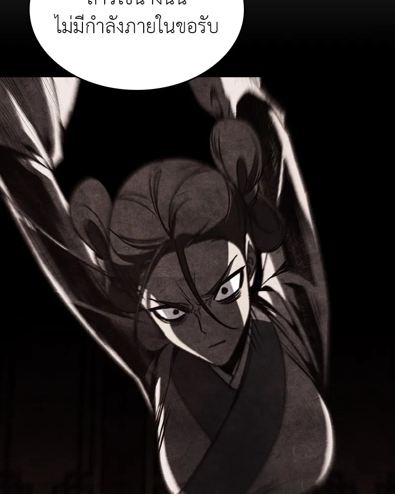 I Reincarnated As The Crazed Heir เกิดอีกทีเป็นว่าที่ประมุขลัทธิมาร ตอนที่ 96 page 37