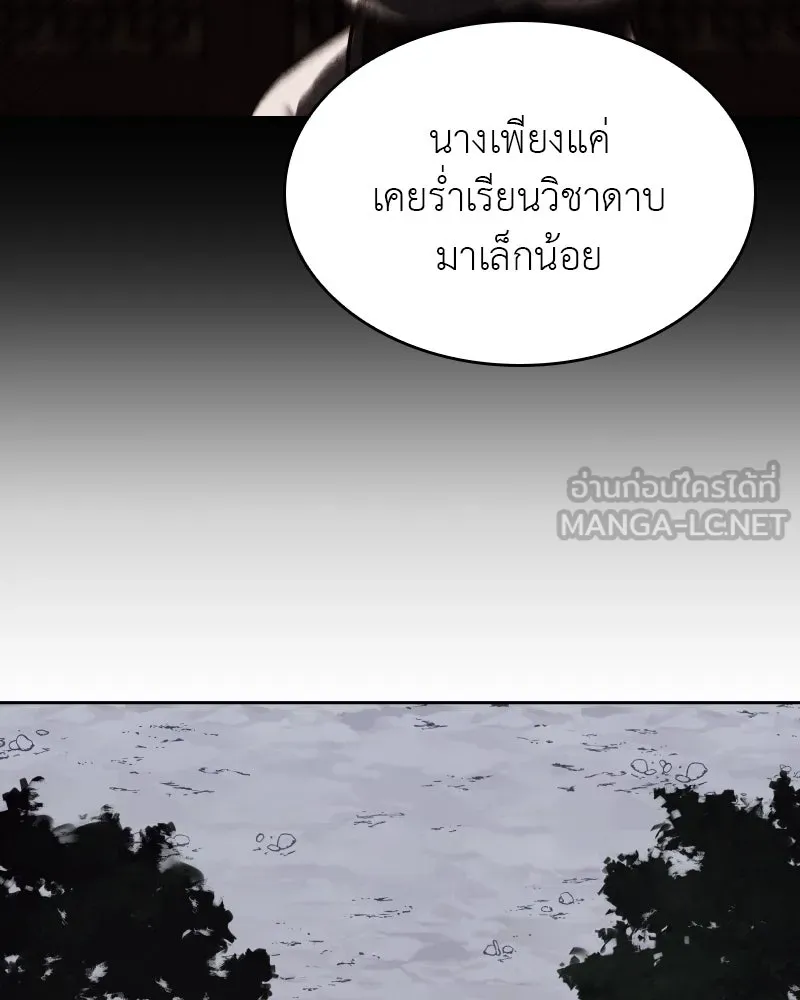 I Reincarnated As The Crazed Heir เกิดอีกทีเป็นว่าที่ประมุขลัทธิมาร ตอนที่ 96 page 38