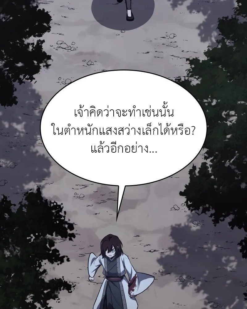I Reincarnated As The Crazed Heir เกิดอีกทีเป็นว่าที่ประมุขลัทธิมาร ตอนที่ 96 page 40