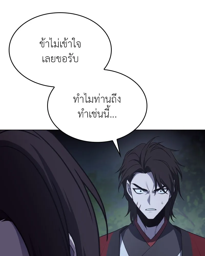 I Reincarnated As The Crazed Heir เกิดอีกทีเป็นว่าที่ประมุขลัทธิมาร ตอนที่ 96 page 45