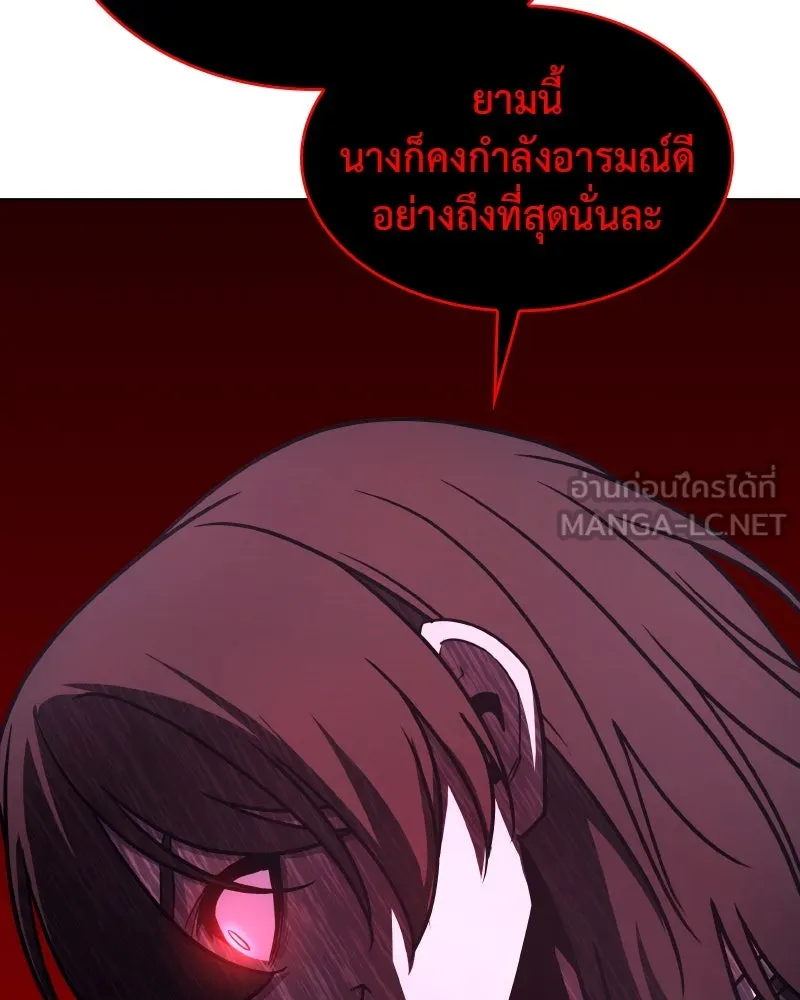 I Reincarnated As The Crazed Heir เกิดอีกทีเป็นว่าที่ประมุขลัทธิมาร ตอนที่ 96 page 47
