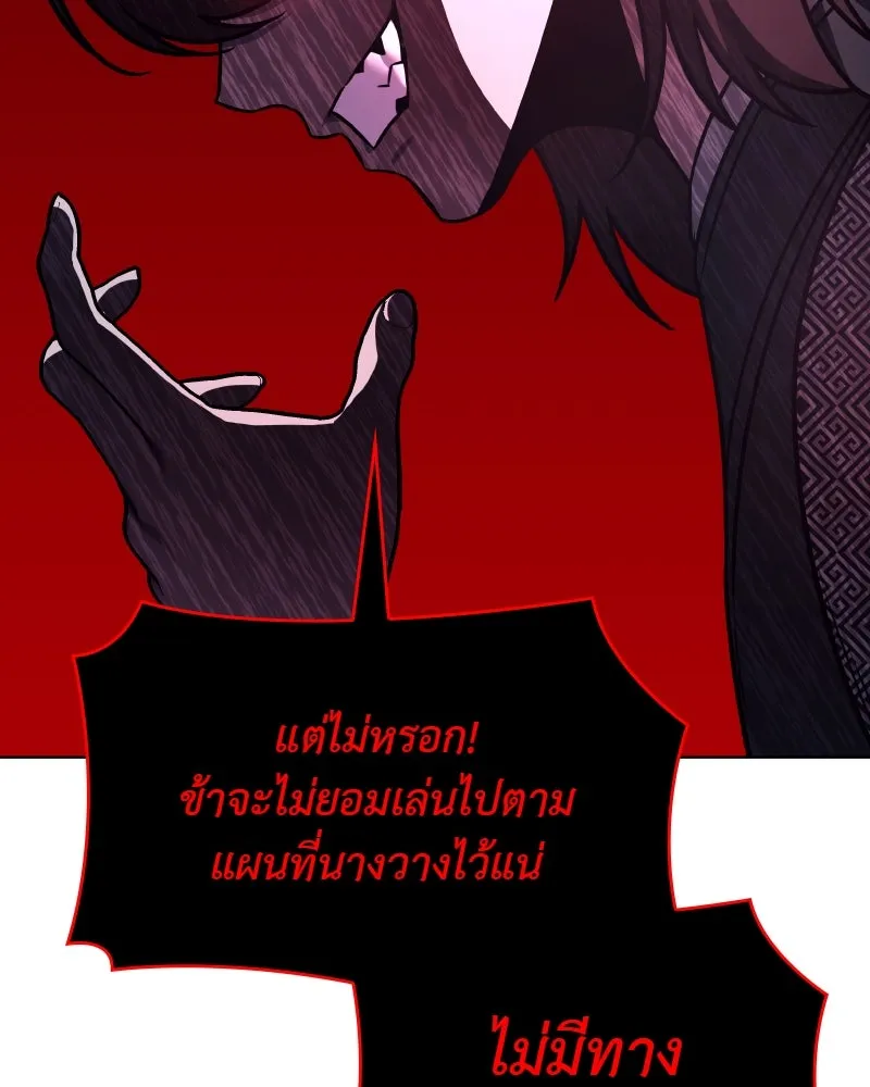 I Reincarnated As The Crazed Heir เกิดอีกทีเป็นว่าที่ประมุขลัทธิมาร ตอนที่ 96 page 48