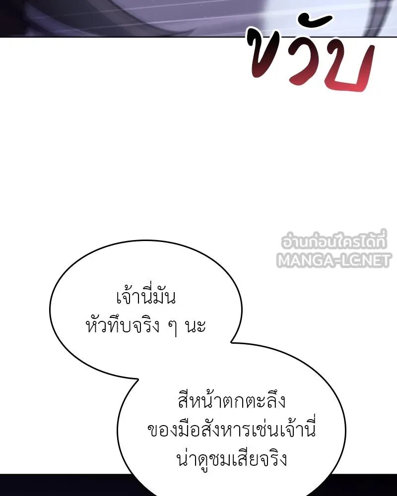 I Reincarnated As The Crazed Heir เกิดอีกทีเป็นว่าที่ประมุขลัทธิมาร ตอนที่ 96 page 50