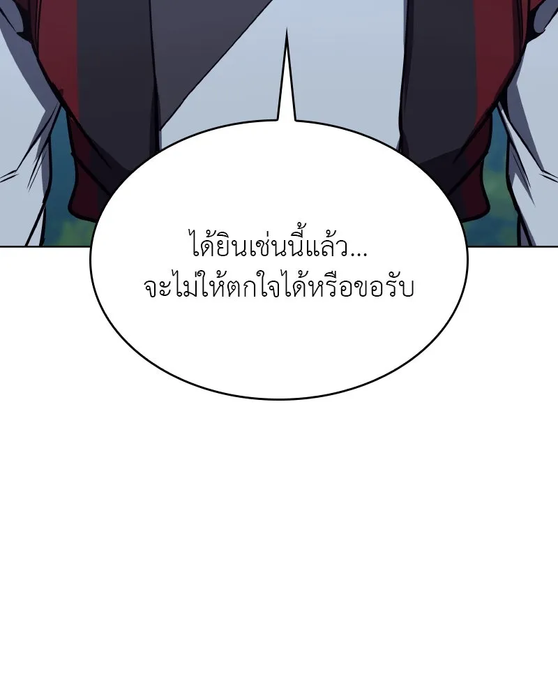I Reincarnated As The Crazed Heir เกิดอีกทีเป็นว่าที่ประมุขลัทธิมาร ตอนที่ 96 page 52