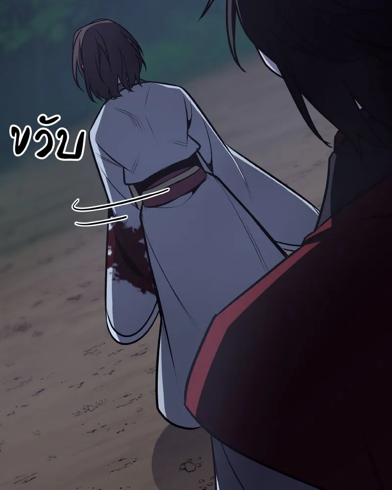 I Reincarnated As The Crazed Heir เกิดอีกทีเป็นว่าที่ประมุขลัทธิมาร ตอนที่ 96 page 54