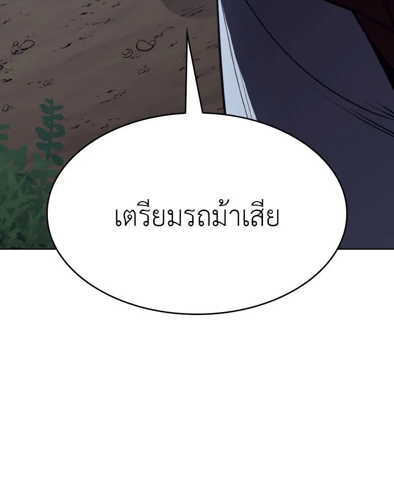 I Reincarnated As The Crazed Heir เกิดอีกทีเป็นว่าที่ประมุขลัทธิมาร ตอนที่ 96 page 55