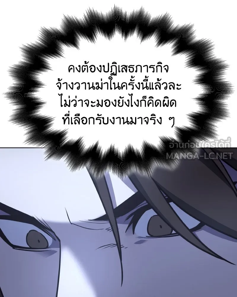 I Reincarnated As The Crazed Heir เกิดอีกทีเป็นว่าที่ประมุขลัทธิมาร ตอนที่ 96 page 56