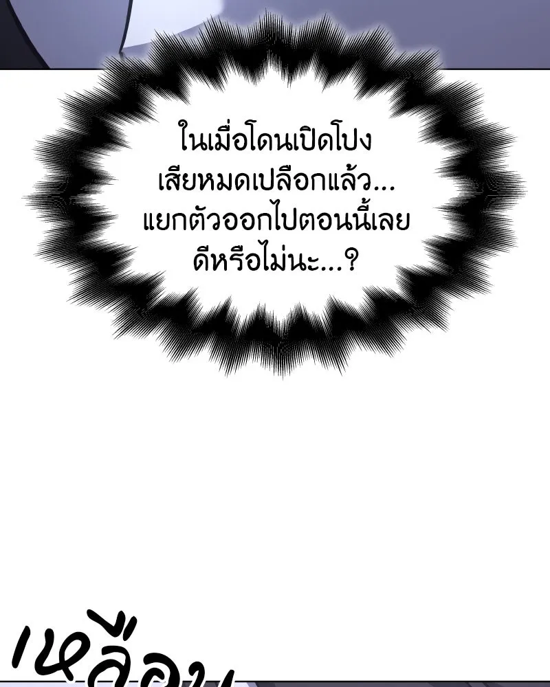 I Reincarnated As The Crazed Heir เกิดอีกทีเป็นว่าที่ประมุขลัทธิมาร ตอนที่ 96 page 57