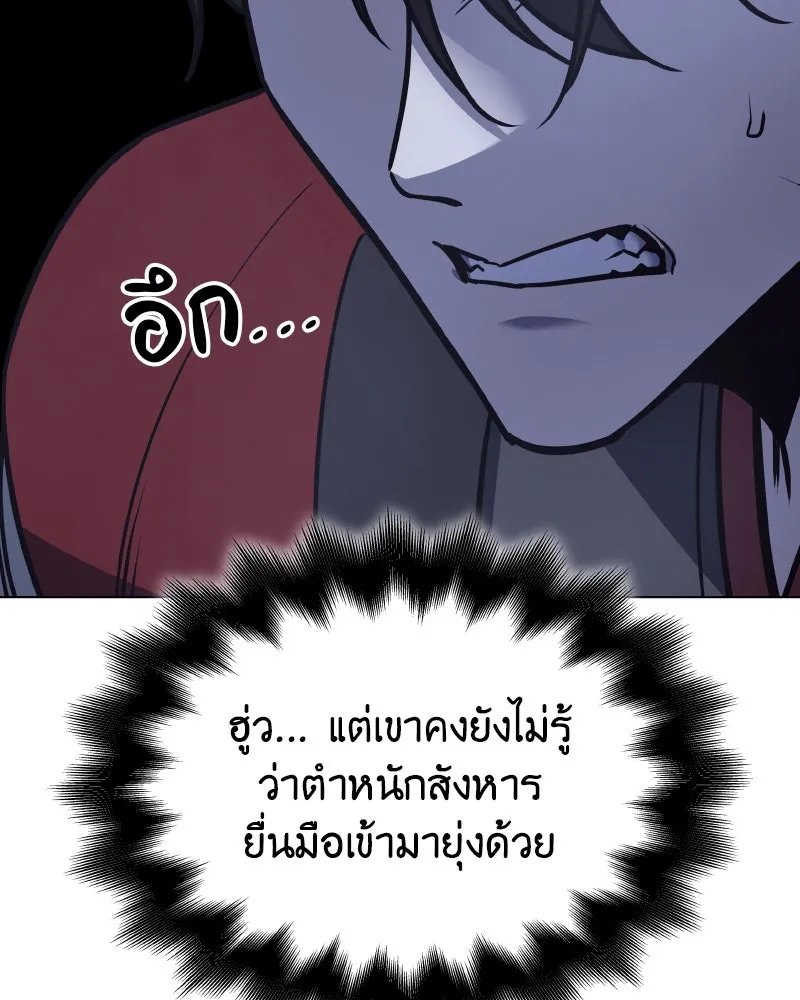 I Reincarnated As The Crazed Heir เกิดอีกทีเป็นว่าที่ประมุขลัทธิมาร ตอนที่ 96 page 61