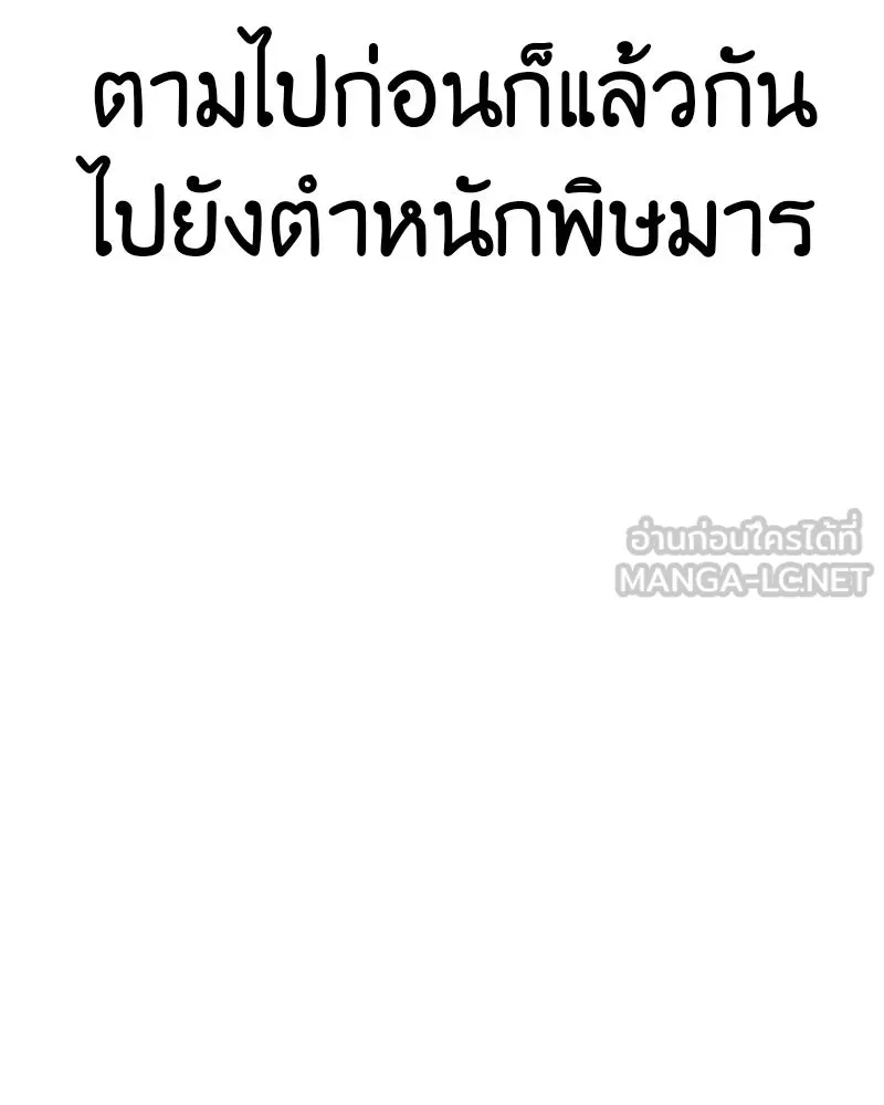 I Reincarnated As The Crazed Heir เกิดอีกทีเป็นว่าที่ประมุขลัทธิมาร ตอนที่ 96 page 65