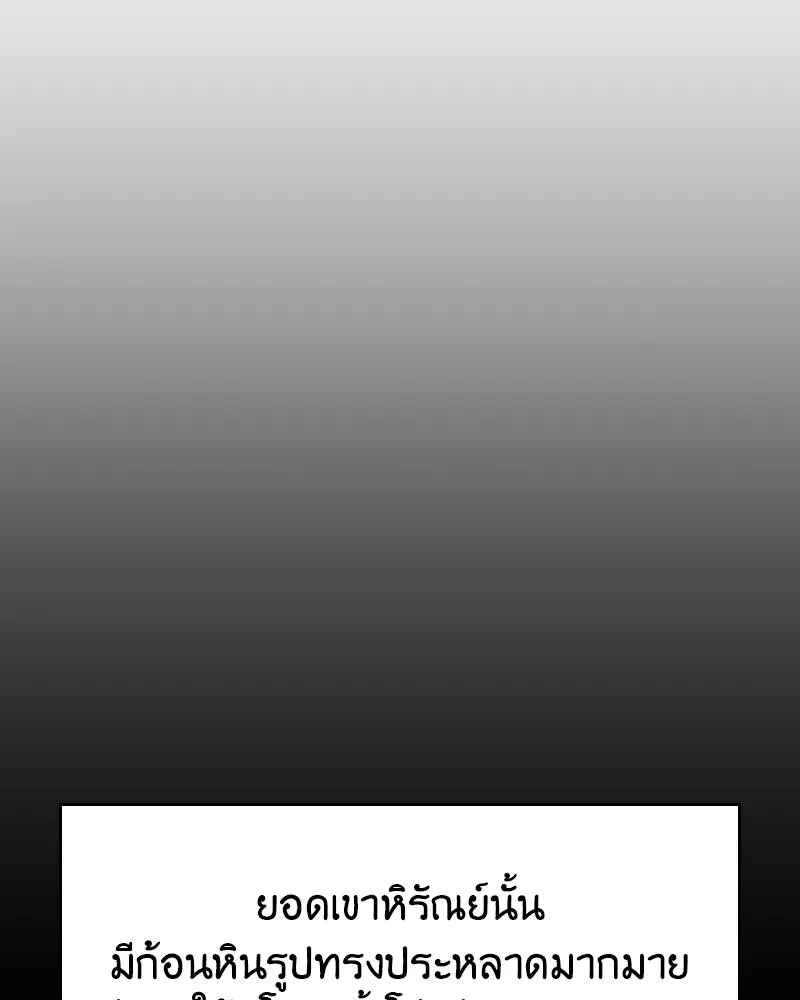 I Reincarnated As The Crazed Heir เกิดอีกทีเป็นว่าที่ประมุขลัทธิมาร ตอนที่ 96 page 67