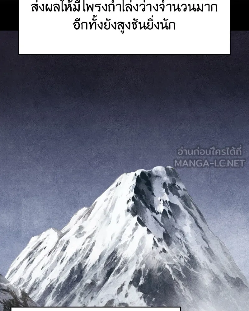 I Reincarnated As The Crazed Heir เกิดอีกทีเป็นว่าที่ประมุขลัทธิมาร ตอนที่ 96 page 68