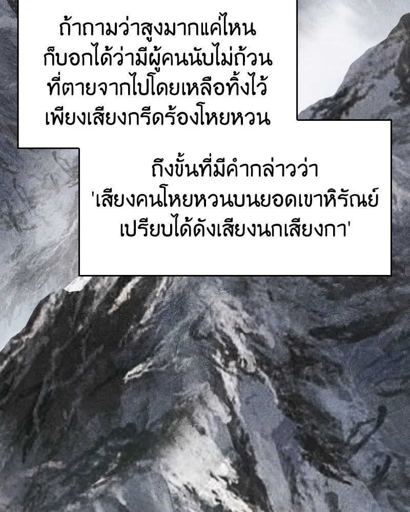 I Reincarnated As The Crazed Heir เกิดอีกทีเป็นว่าที่ประมุขลัทธิมาร ตอนที่ 96 page 69