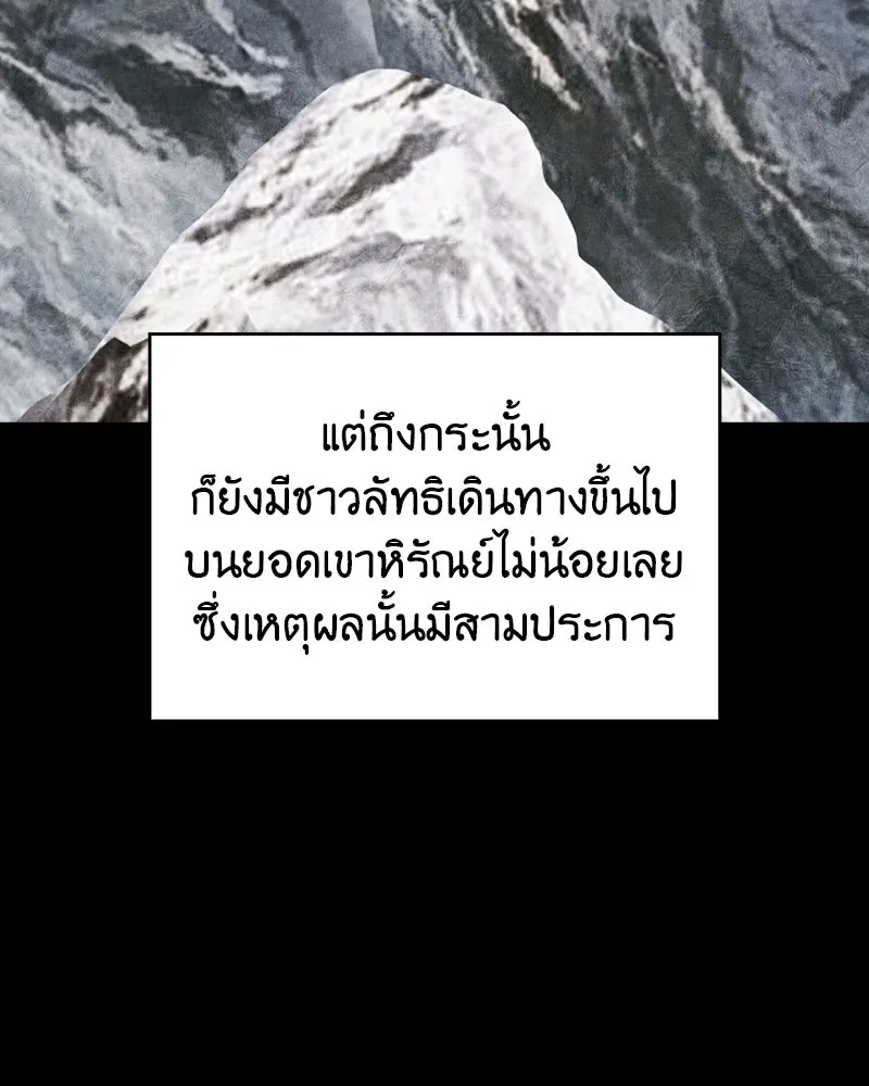 I Reincarnated As The Crazed Heir เกิดอีกทีเป็นว่าที่ประมุขลัทธิมาร ตอนที่ 96 page 70