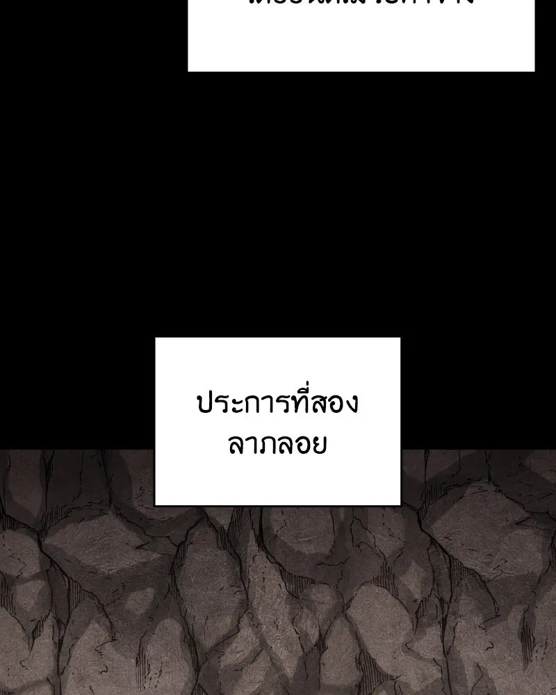 I Reincarnated As The Crazed Heir เกิดอีกทีเป็นว่าที่ประมุขลัทธิมาร ตอนที่ 96 page 73