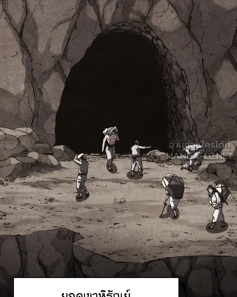 I Reincarnated As The Crazed Heir เกิดอีกทีเป็นว่าที่ประมุขลัทธิมาร ตอนที่ 96 page 74