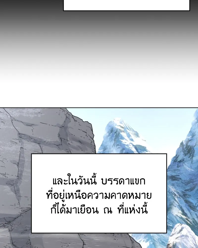 I Reincarnated As The Crazed Heir เกิดอีกทีเป็นว่าที่ประมุขลัทธิมาร ตอนที่ 96 page 79