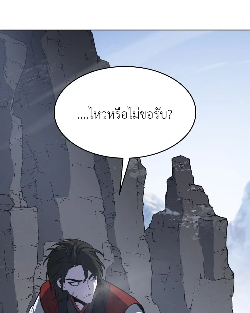 I Reincarnated As The Crazed Heir เกิดอีกทีเป็นว่าที่ประมุขลัทธิมาร ตอนที่ 96 page 82
