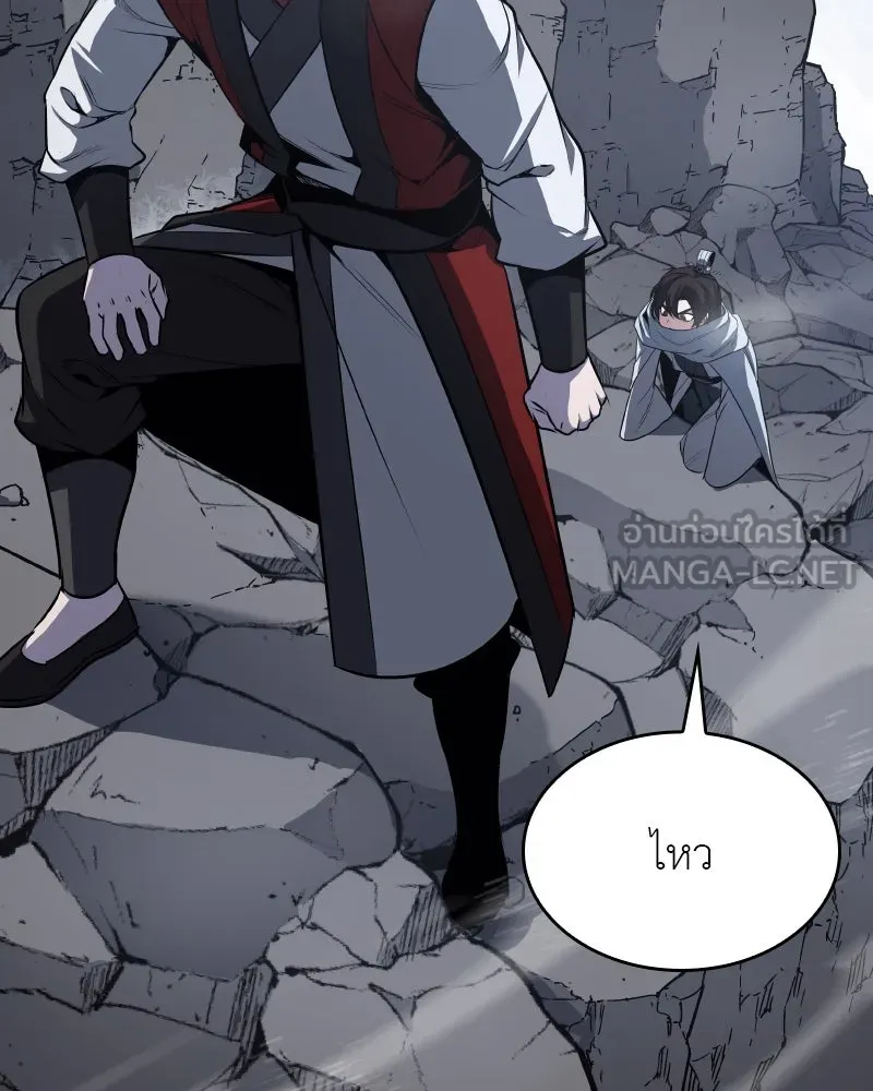 I Reincarnated As The Crazed Heir เกิดอีกทีเป็นว่าที่ประมุขลัทธิมาร ตอนที่ 96 page 83