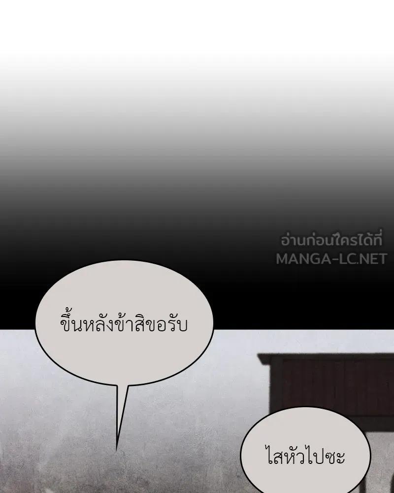 I Reincarnated As The Crazed Heir เกิดอีกทีเป็นว่าที่ประมุขลัทธิมาร ตอนที่ 96 page 86